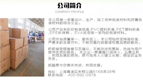 供应商信息 本公司位于上海上海市青浦区,常年对外销售吸塑,吸塑生产