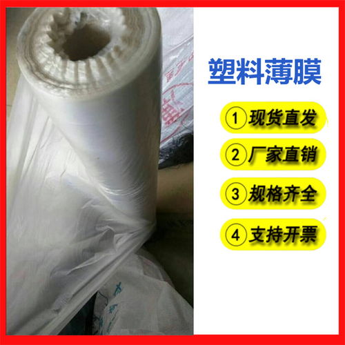 透明塑料薄膜售价 透明塑料薄膜 万德包装厂
