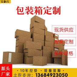 双龙多样式低档纸箱怎么选