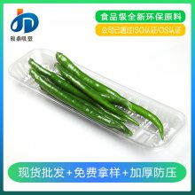 广东东莞生鲜托盘厂家现货批发1813pet透明生鲜托盘可按需求定制生鲜打包盒价格 中国供应商