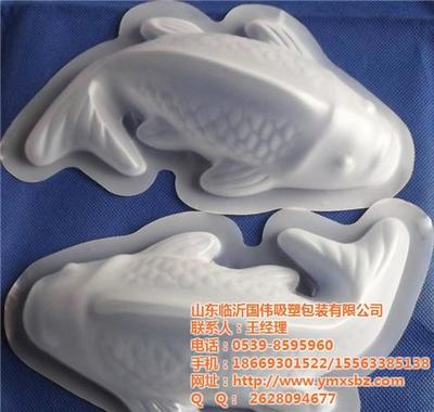 八宝鱼壳模具销售商家_八宝鱼壳商家_临沂国伟吸塑包装